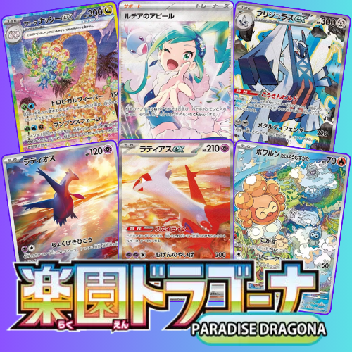 Pokémon TCG: JAPANESE Paradise Dragona Booster Box