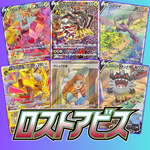 Pokémon TCG: JAPANESE Lost Abyss Booster Box