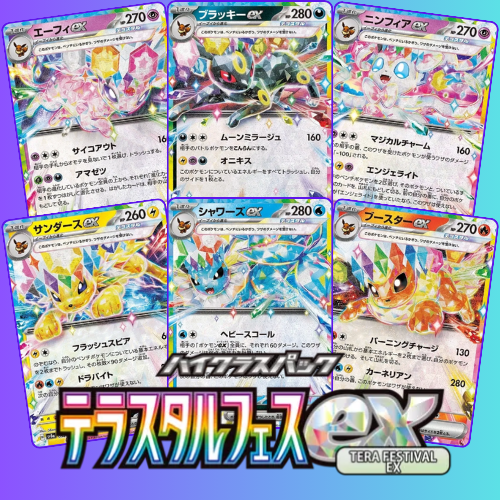 Pokémon TCG: JAPANESE Terastal Festival ex Booster Box PREORDER (Release Date: 12/6/24)