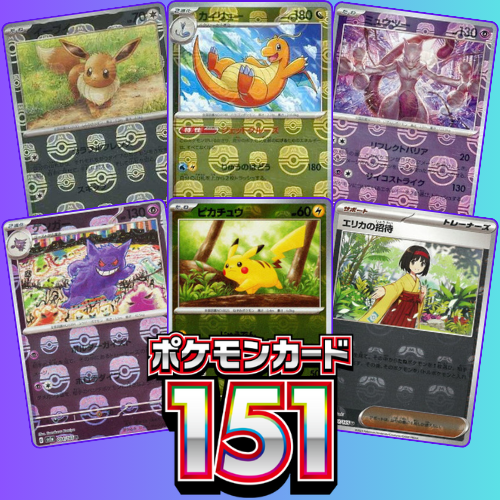 Pokémon TCG: JAPANESE Pokémon 151 Booster Pack (NOT FROM SEALED BOOSTER BOXES***)