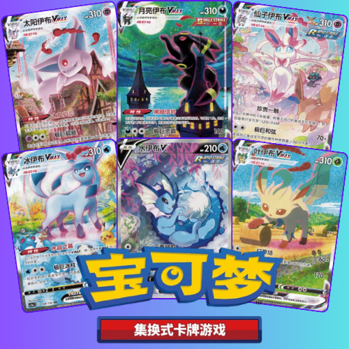 Pokémon TCG: S-CHINESE Nine Colors Gathering: Friend (CS4aC) Slim Booster Pack