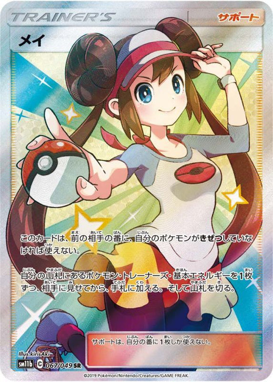 Pokémon TCG: JAPANESE Sun & Moon Dream League Booster Box